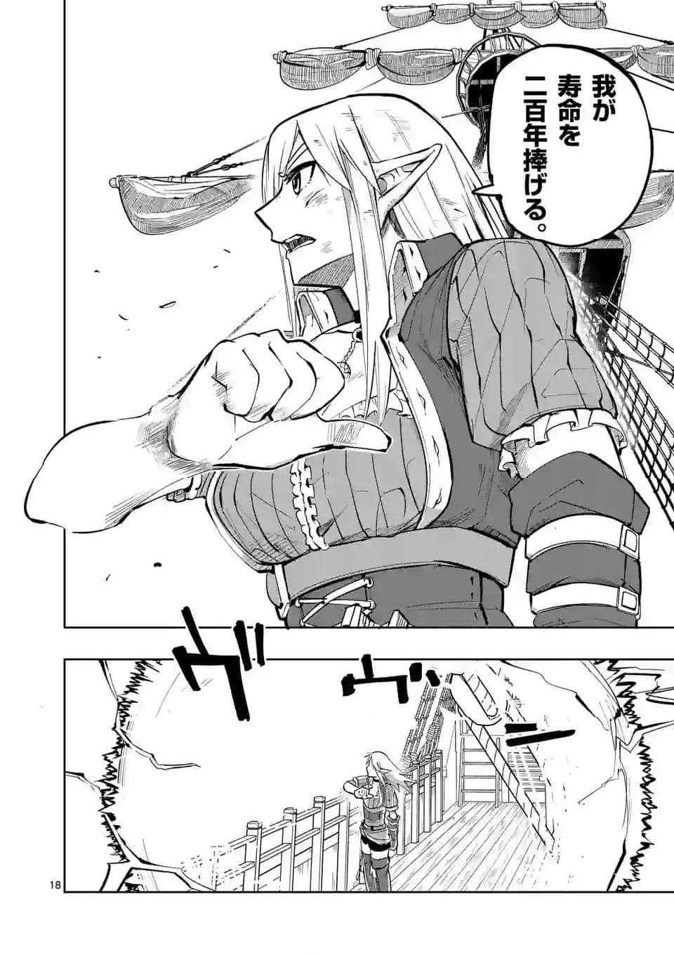 18