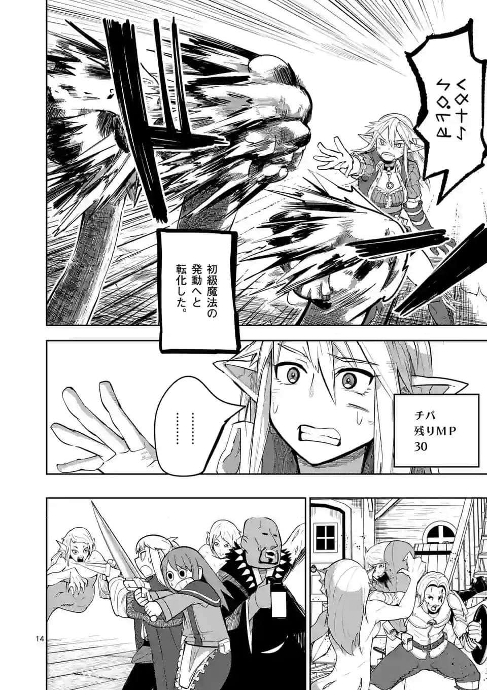 14