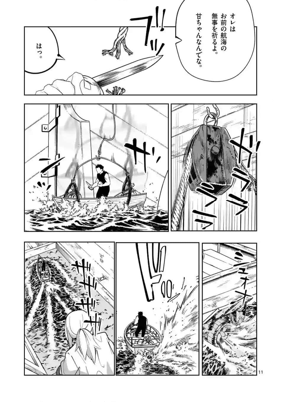 11