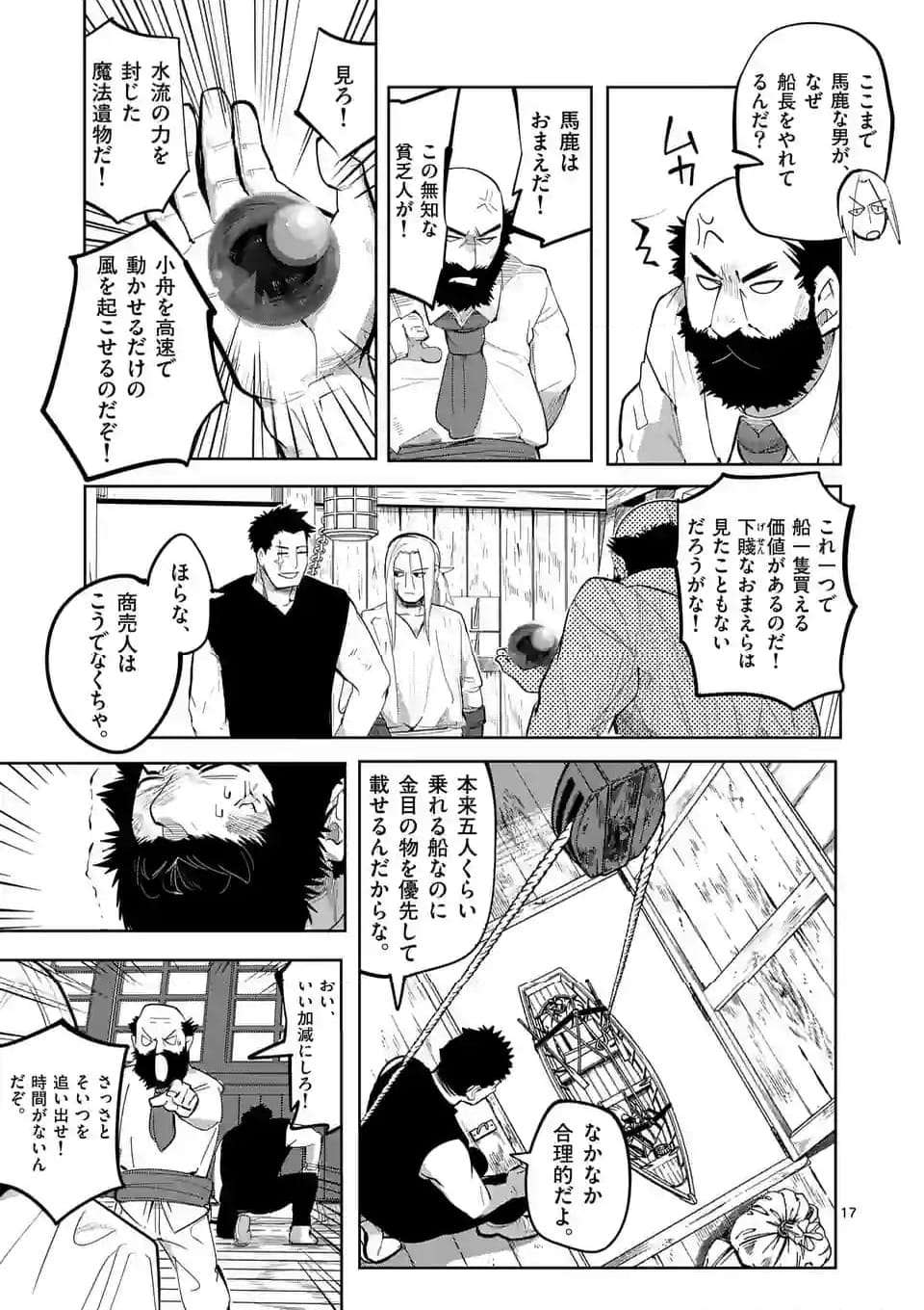 17