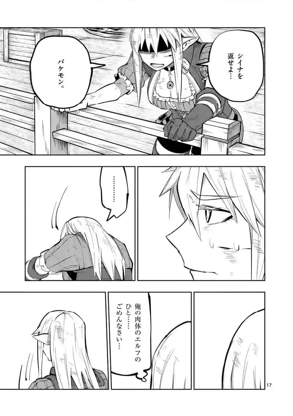 17