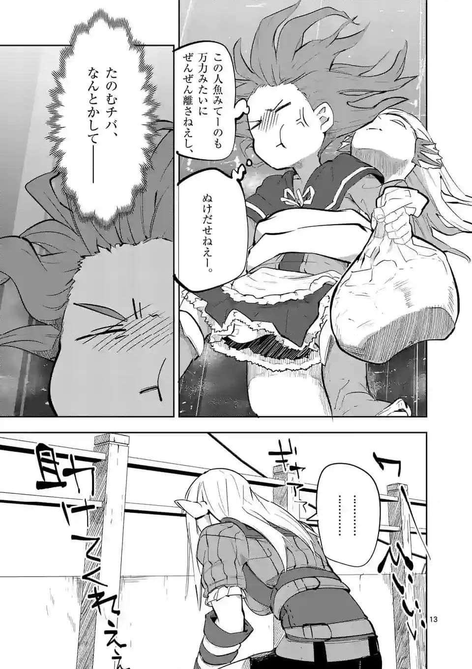 13