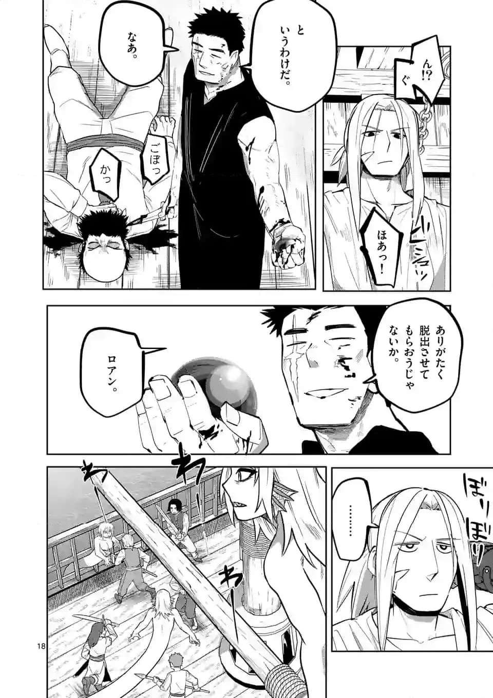 18