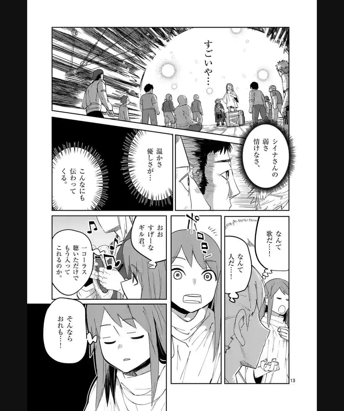 13