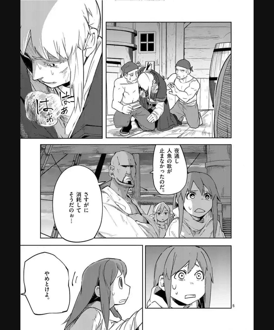 異世界ありがとう 第41話 - Page 5