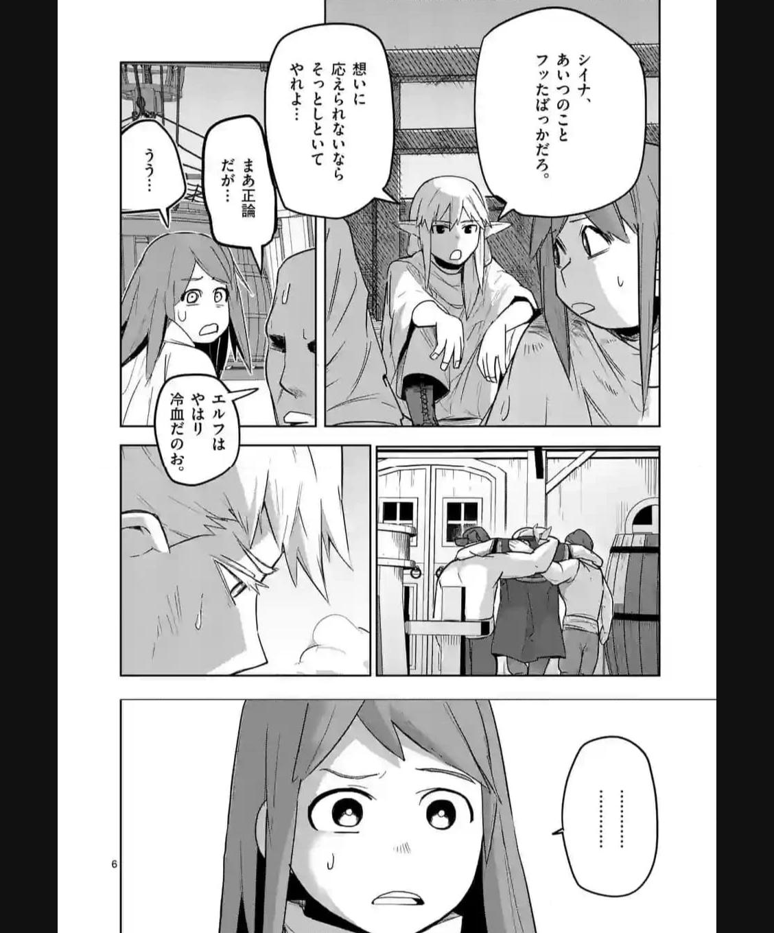 異世界ありがとう 第41話 - Page 6