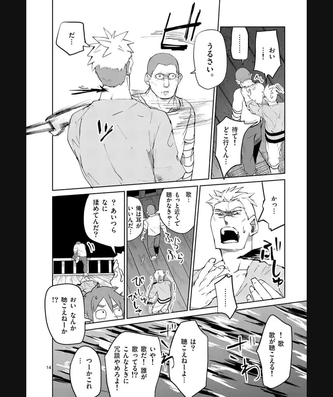 14