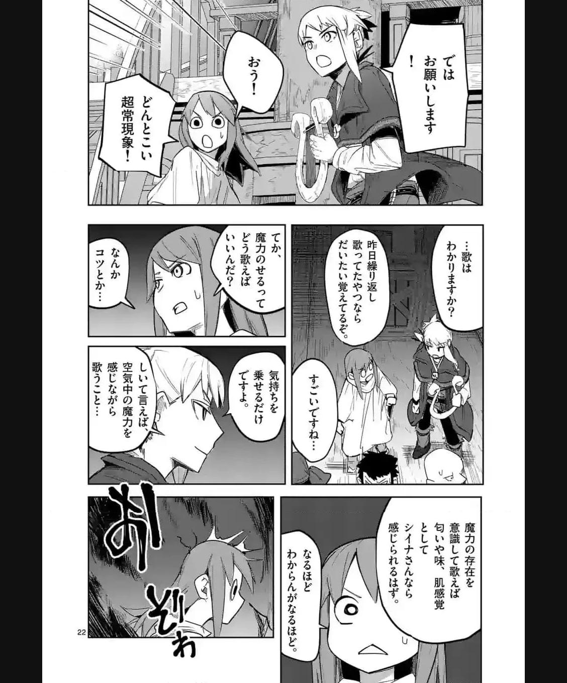 異世界ありがとう 第41話 - Page 22