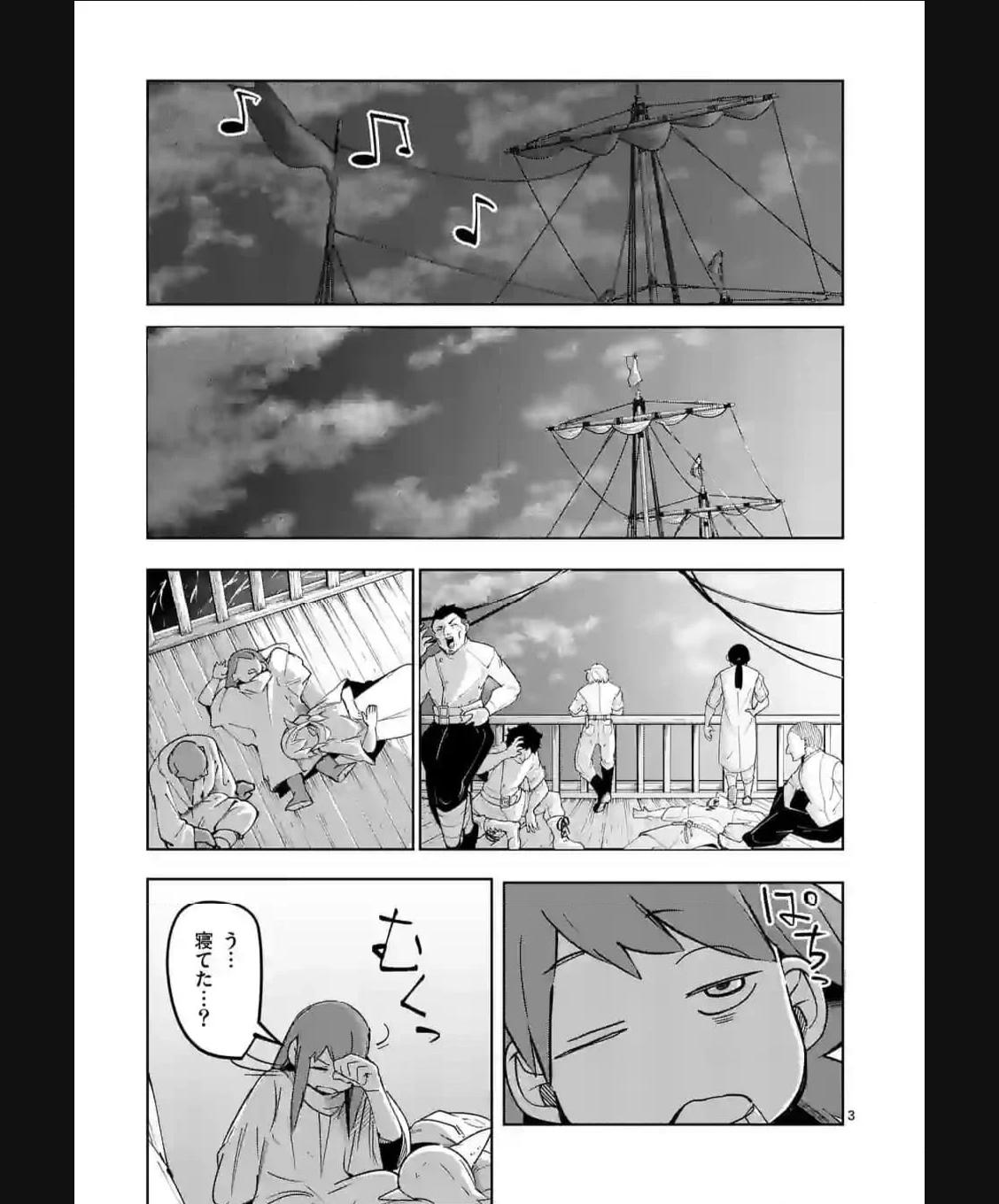 異世界ありがとう 第41話 - Page 3