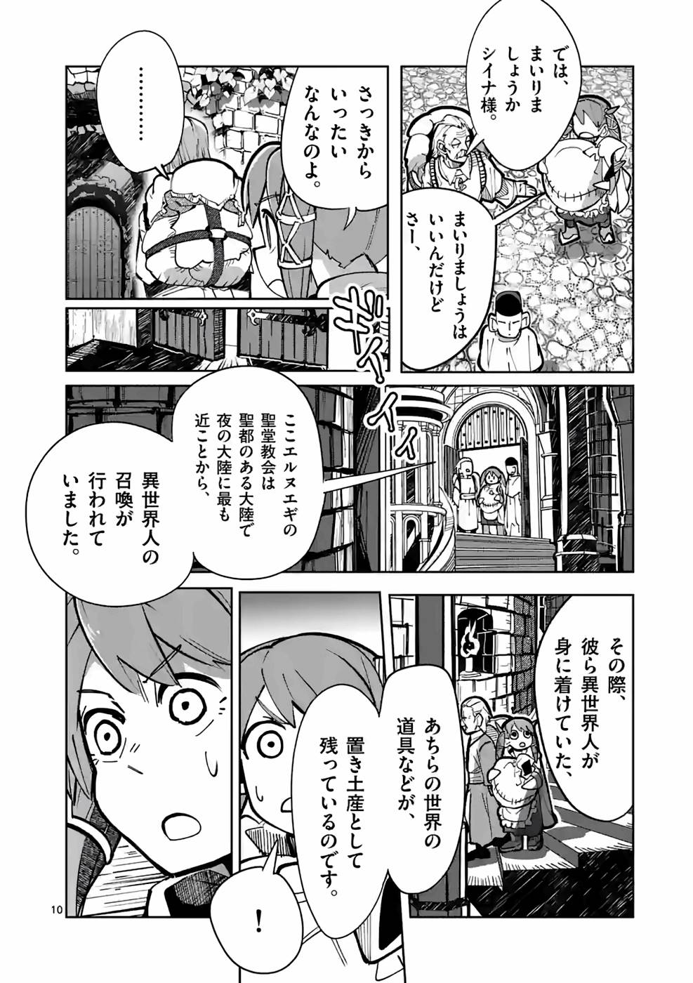 10