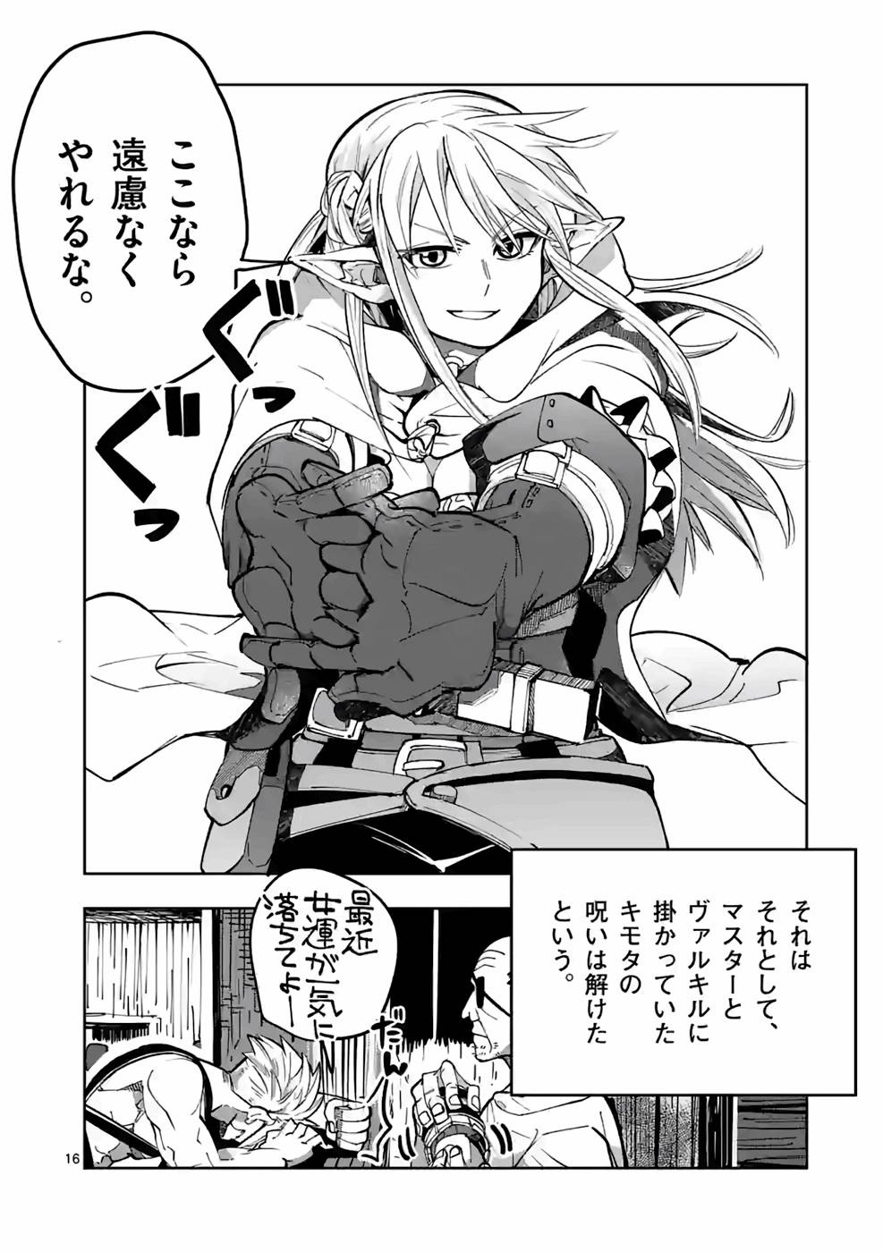 16