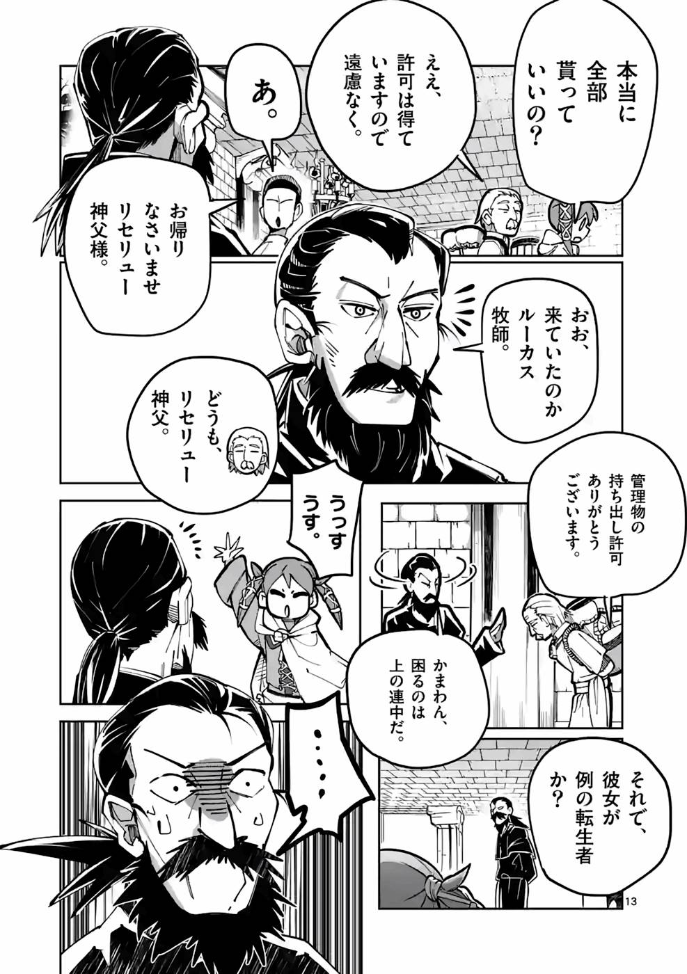 13