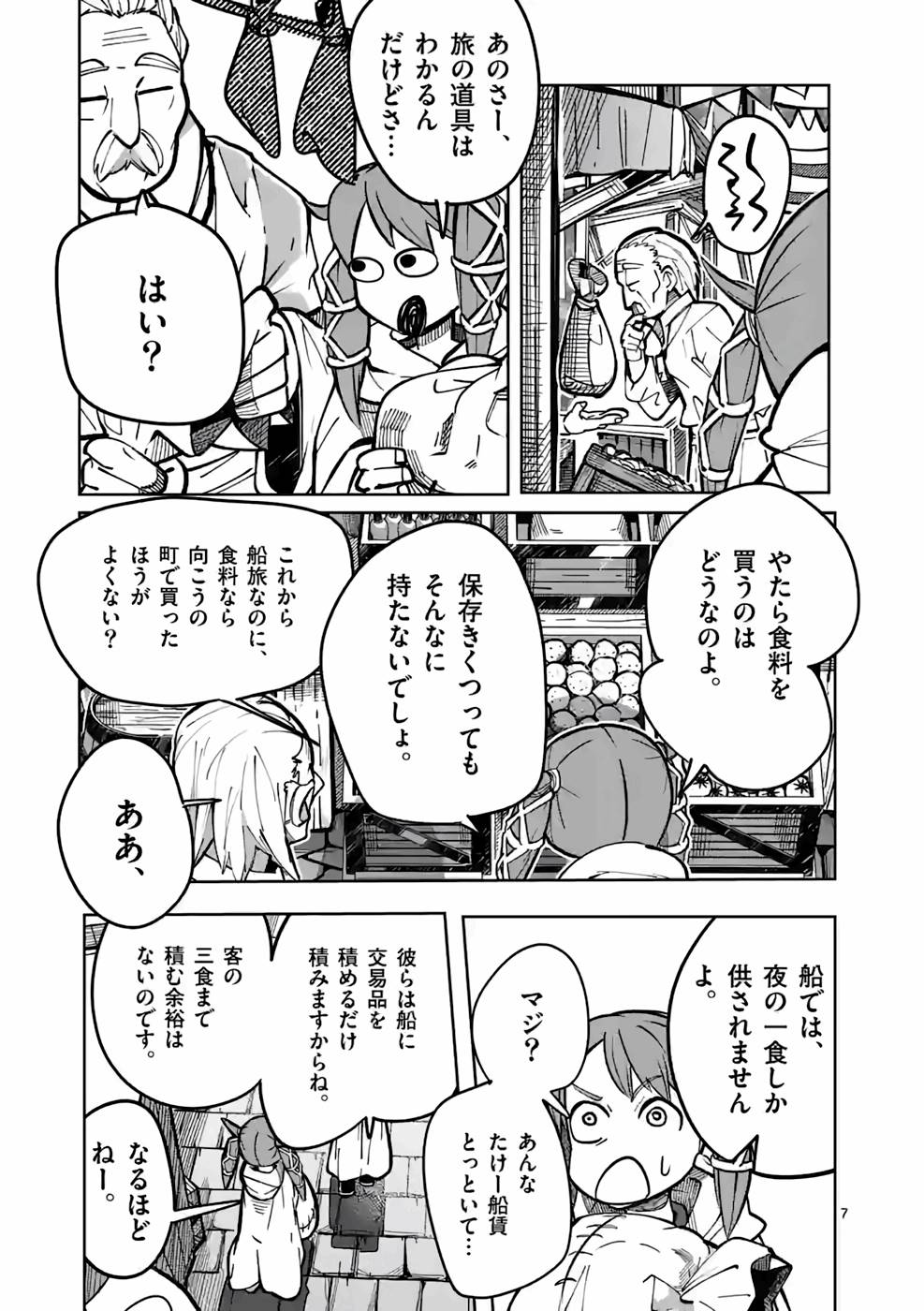7