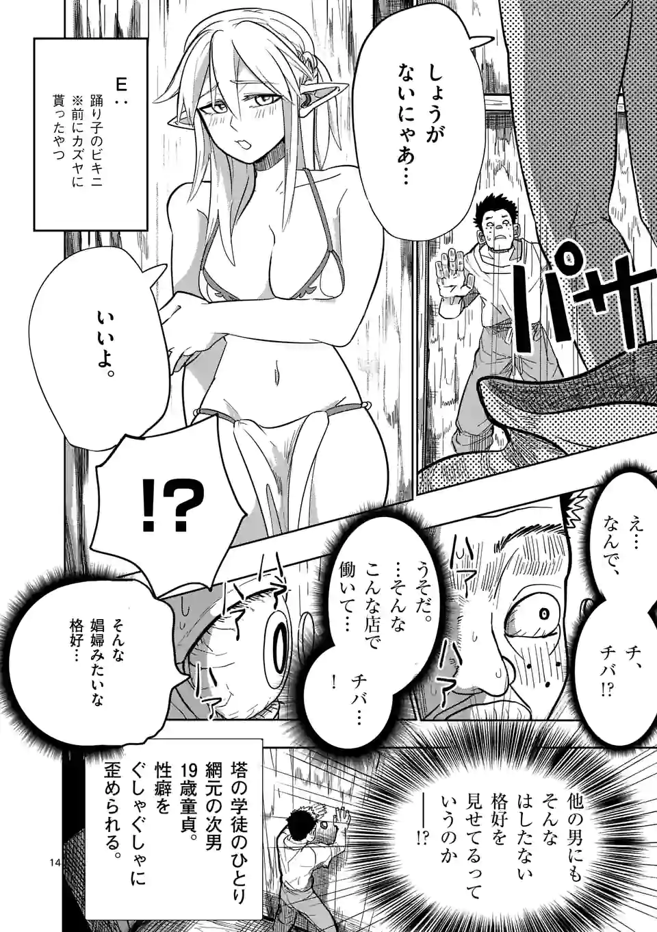 14