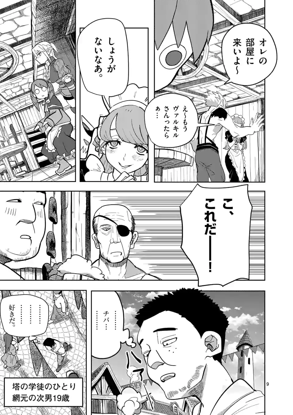 9