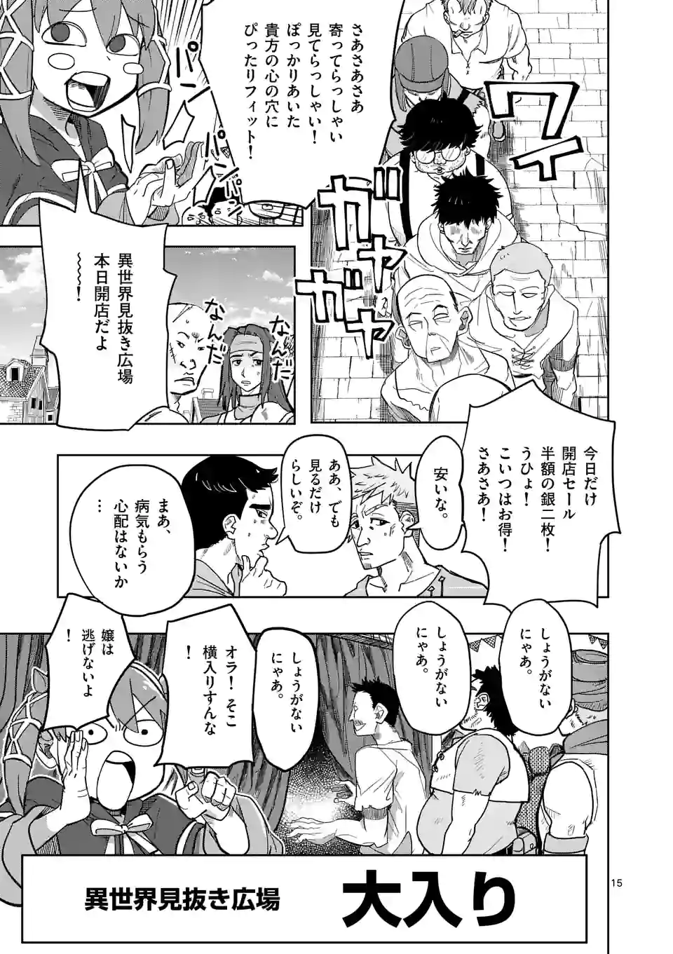 15