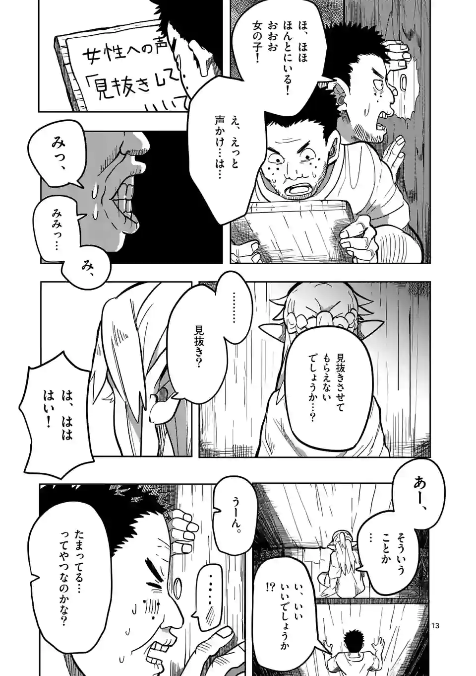 13
