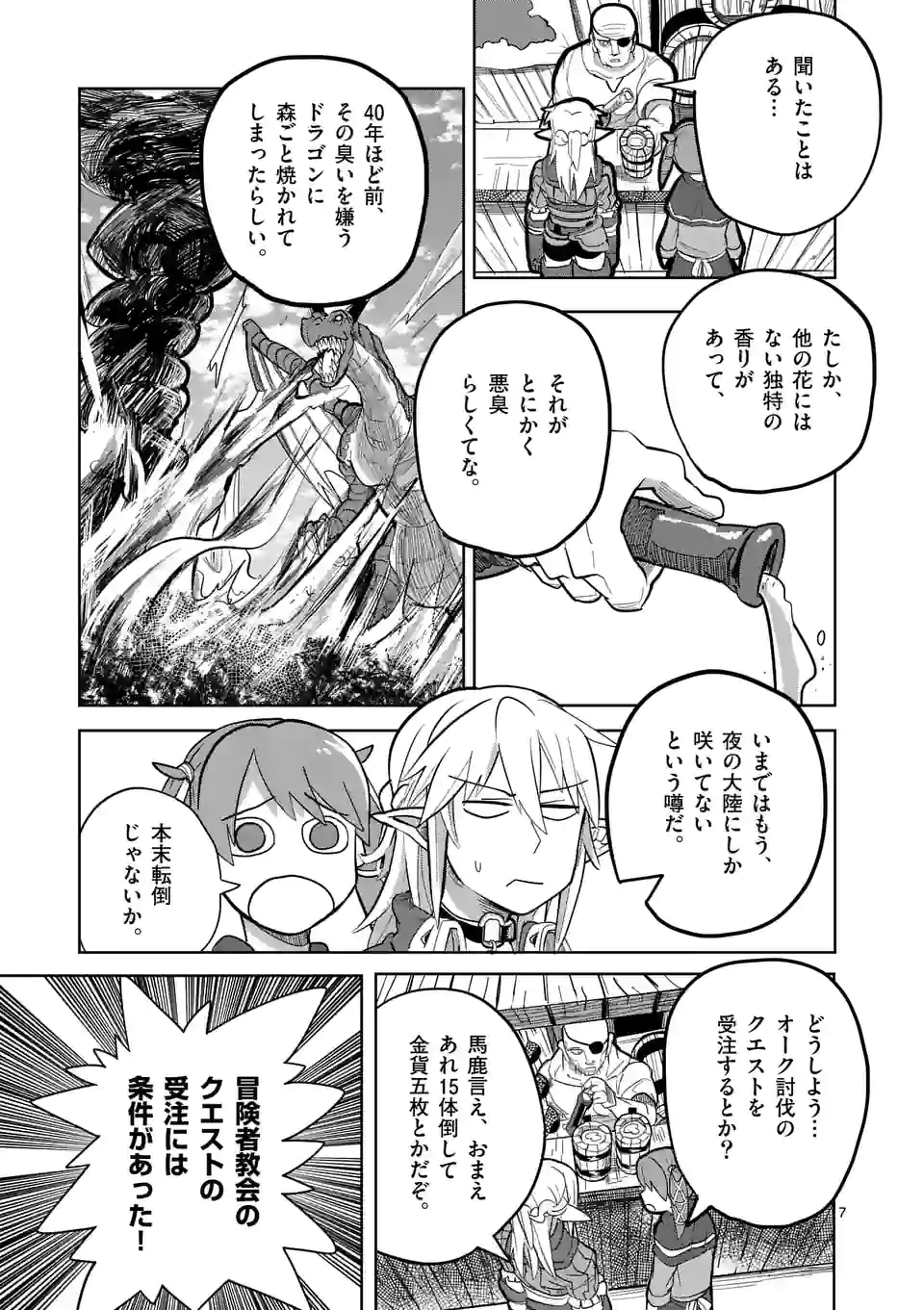 7