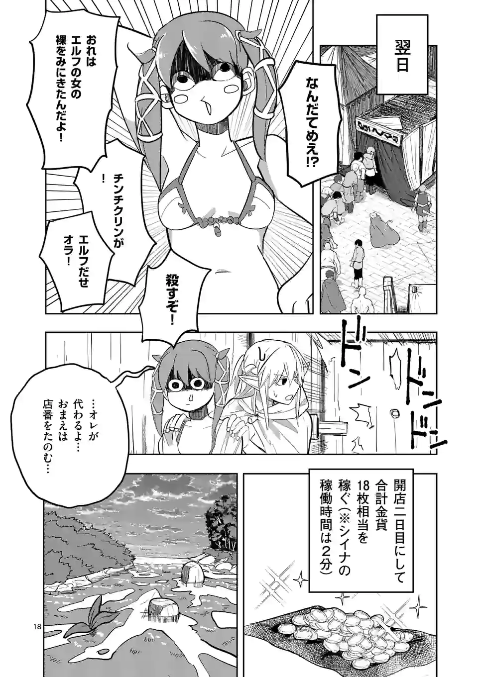18