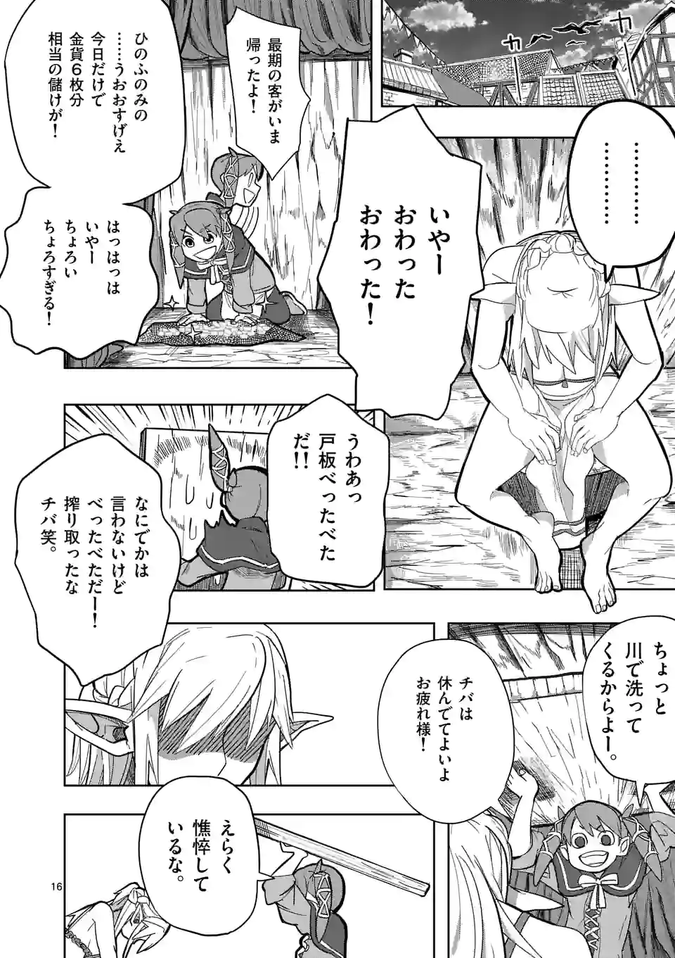 16