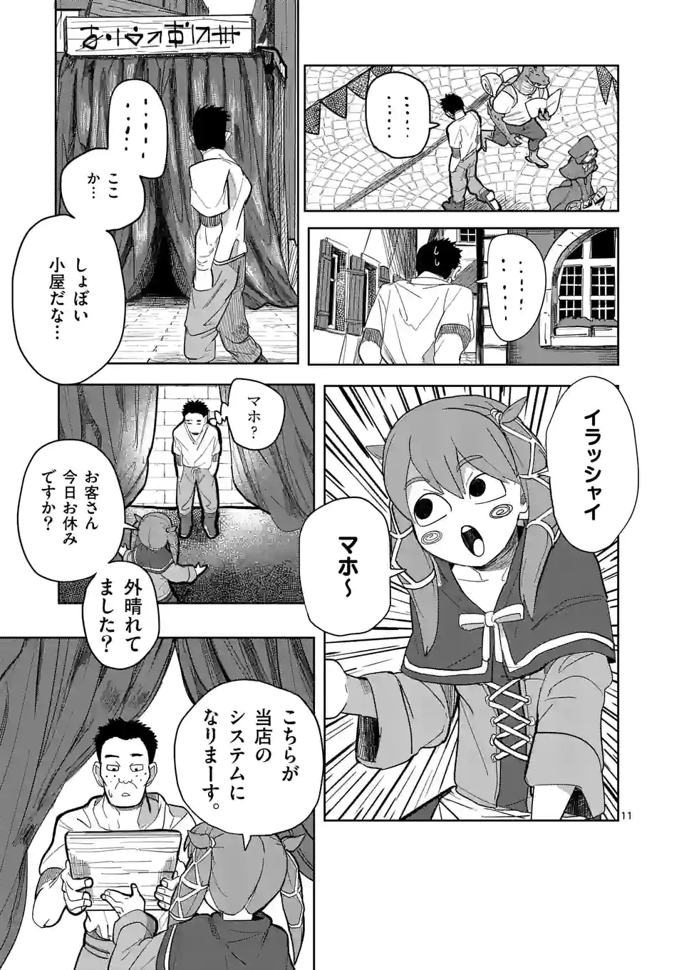 11