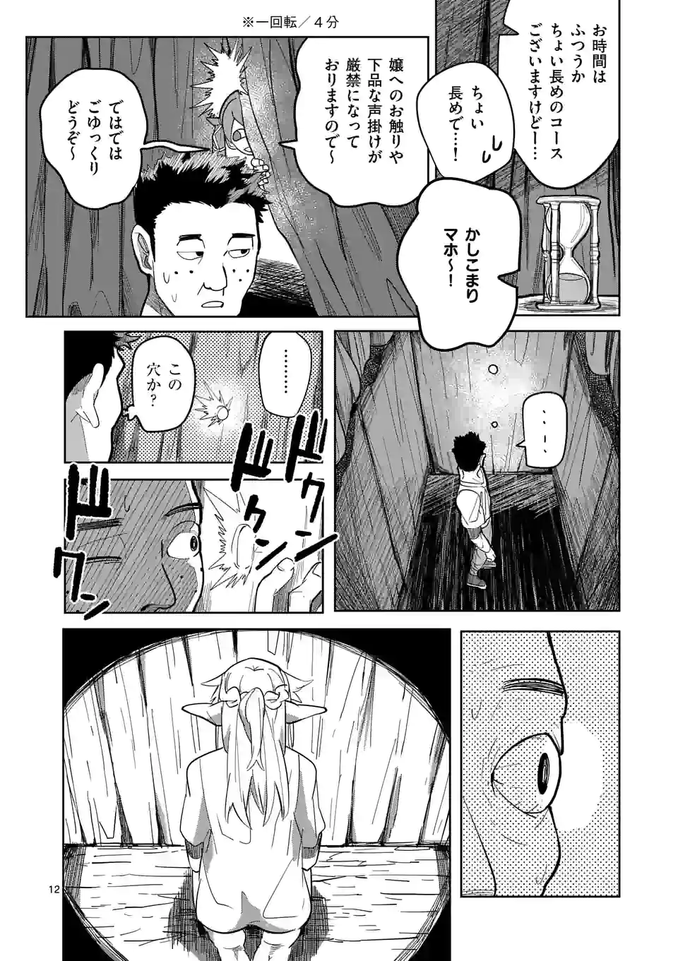 12