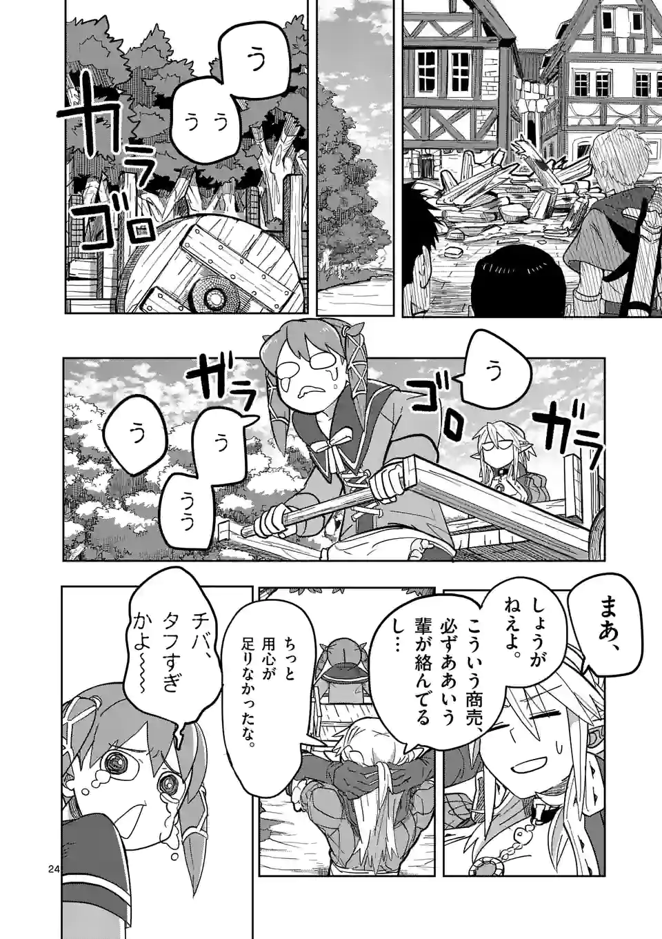 24