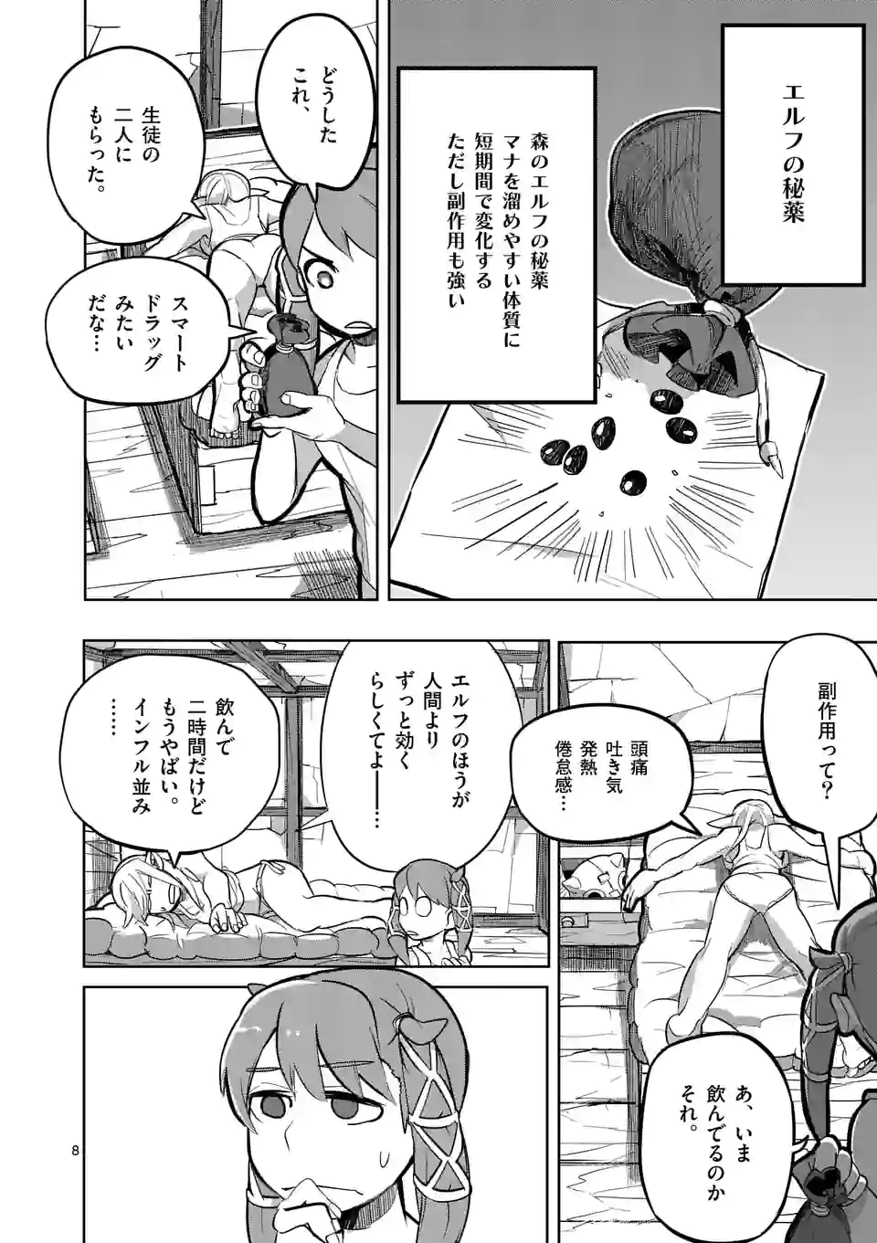 8
