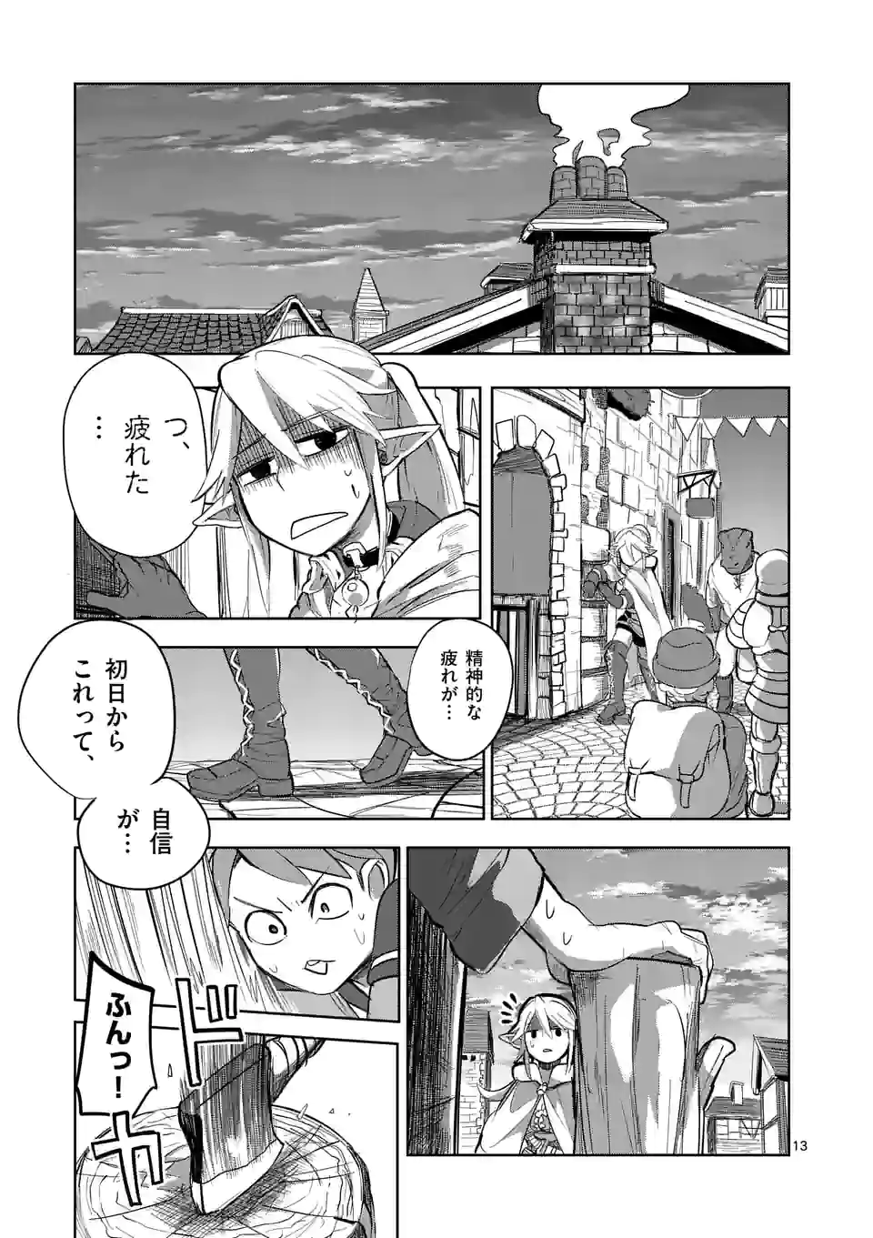 13