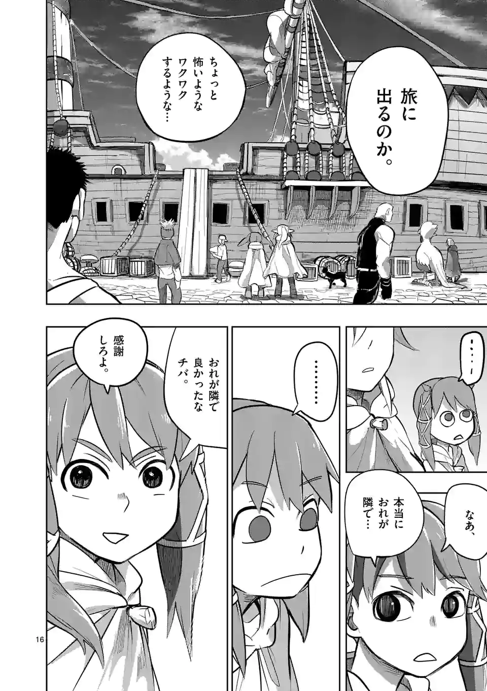 16