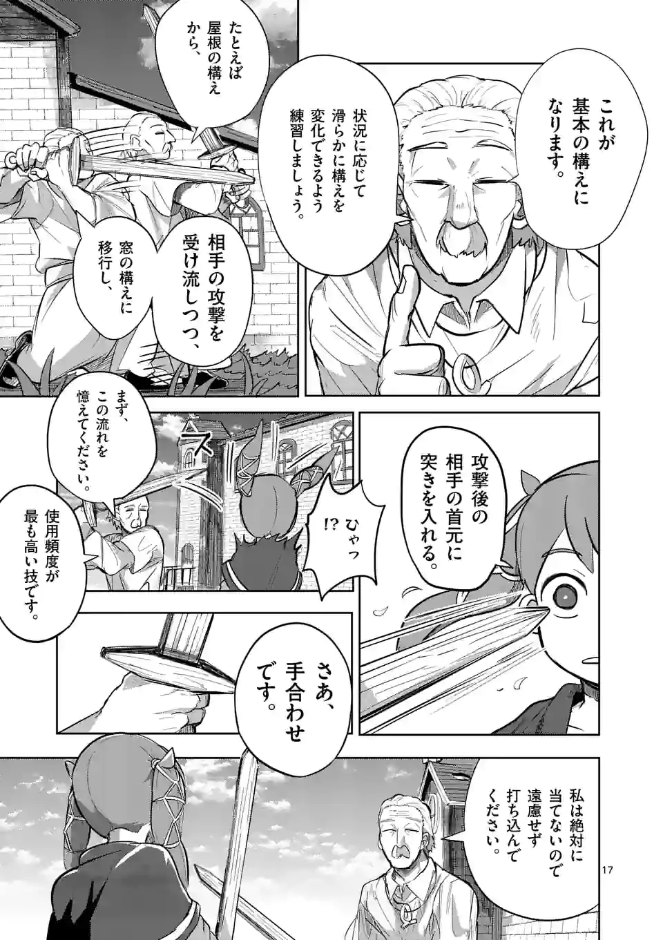 17