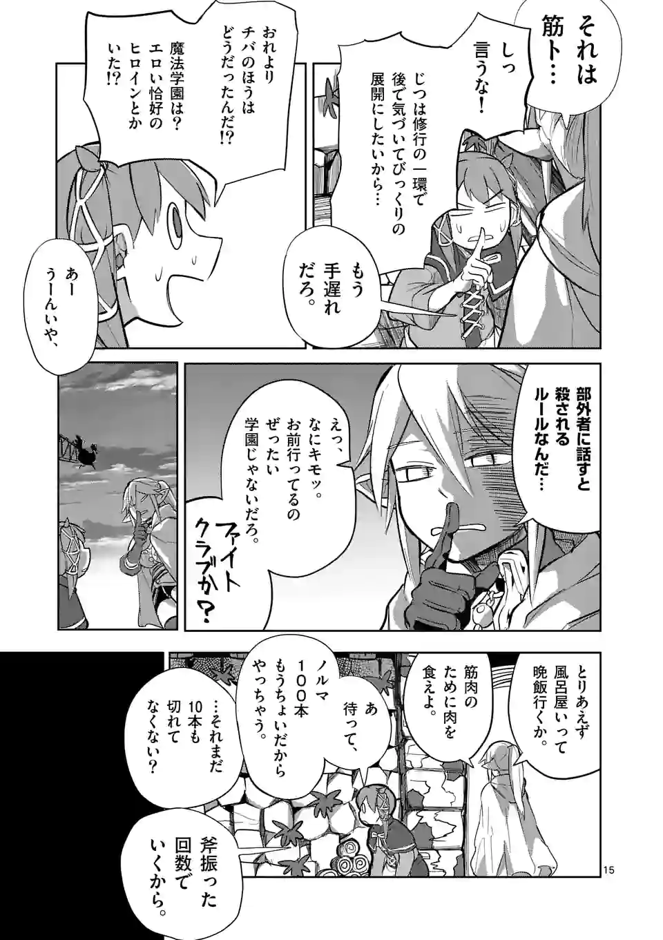 15