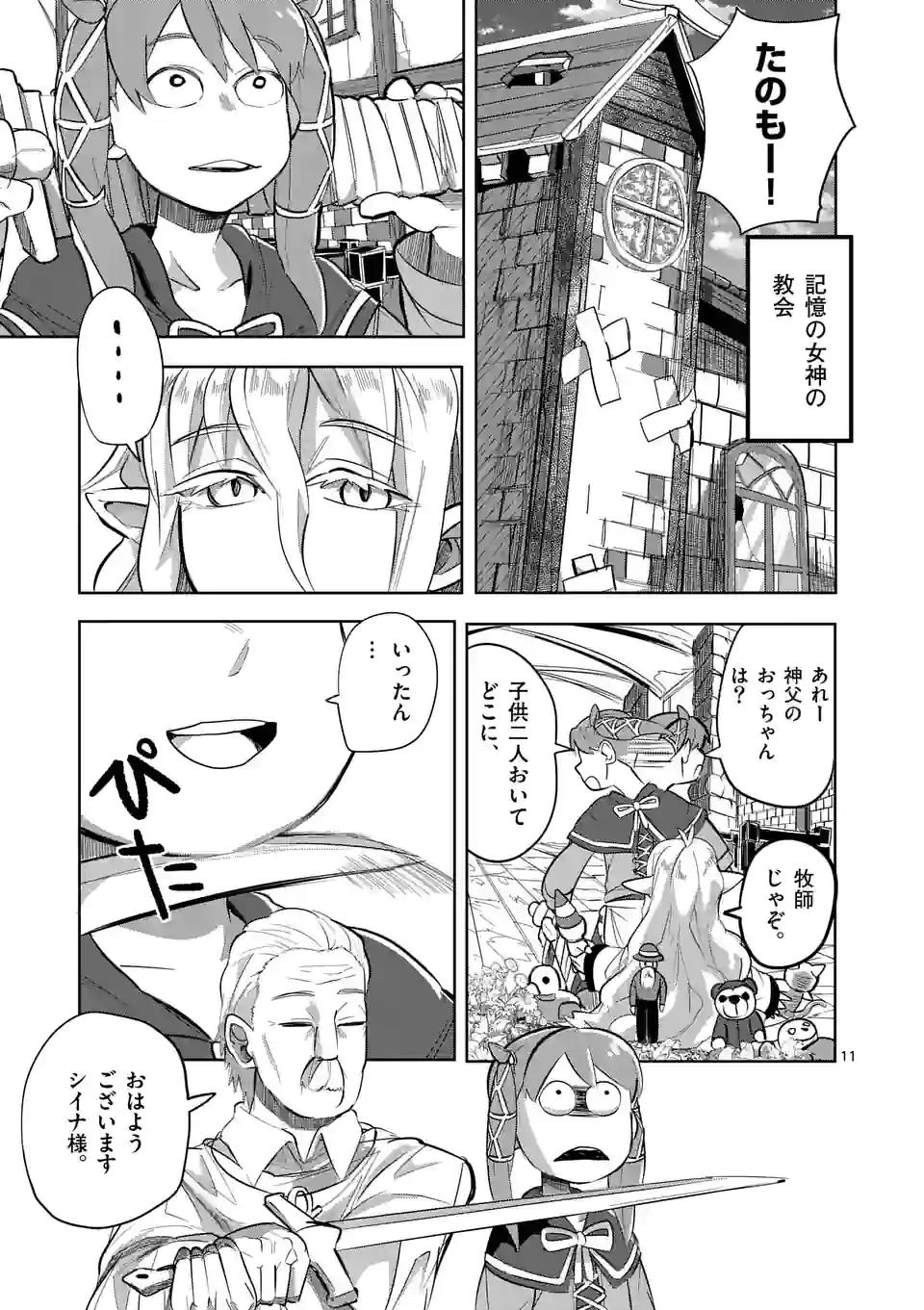 11