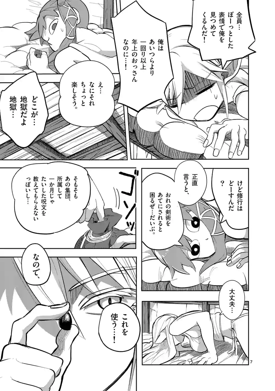 7