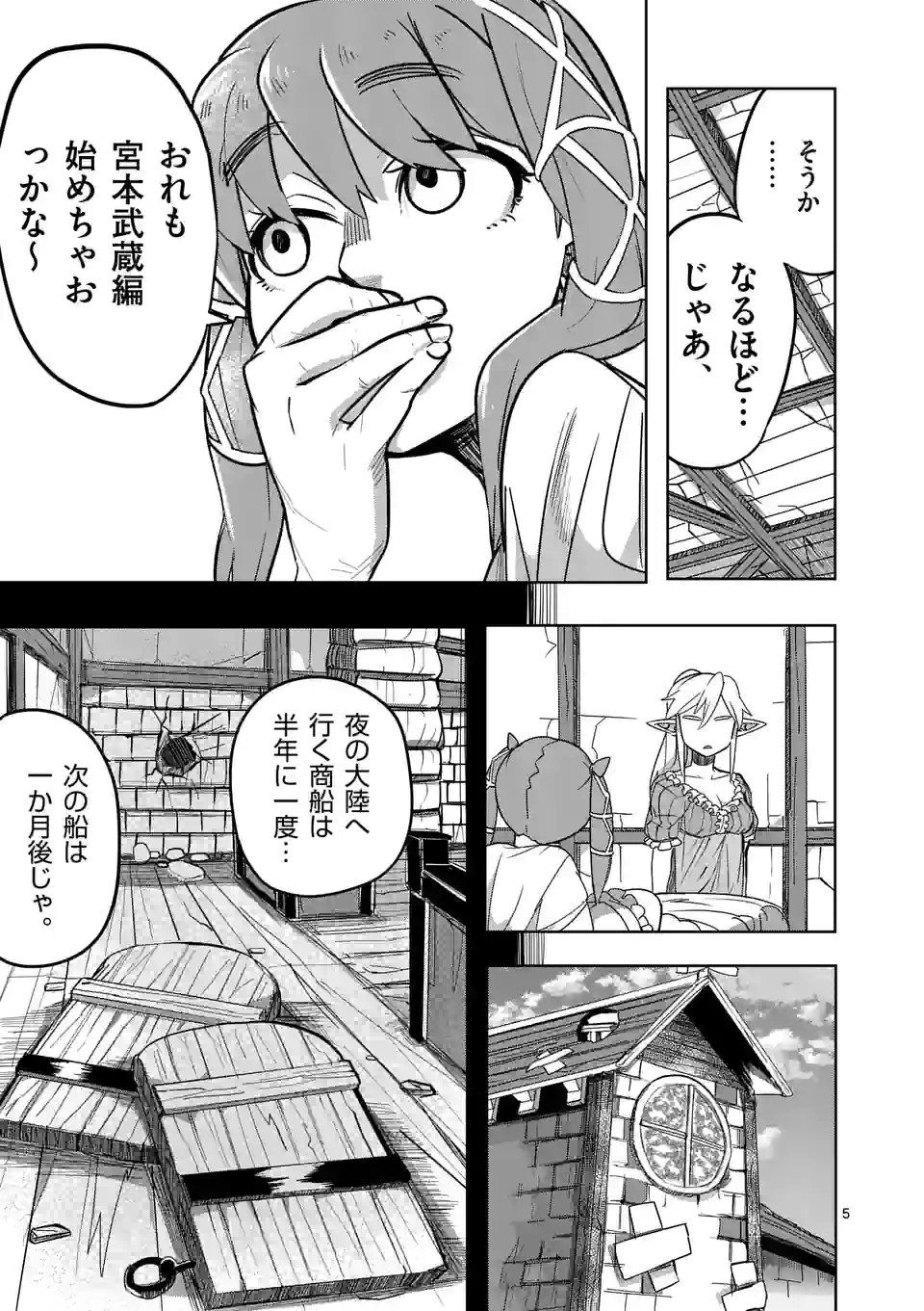 5