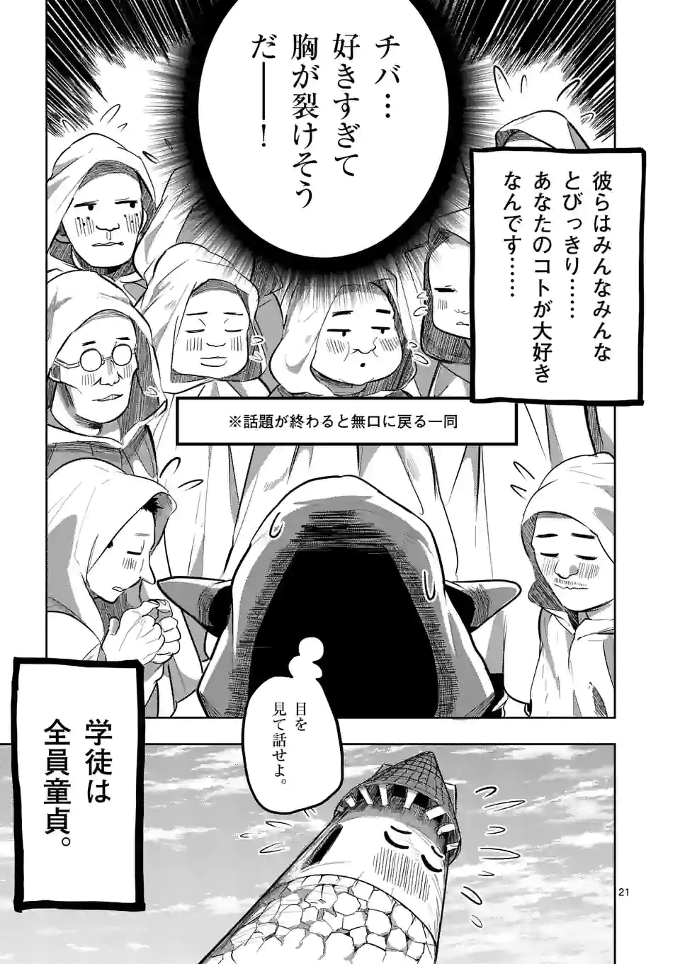 21