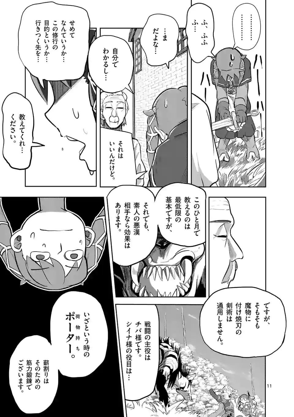 11