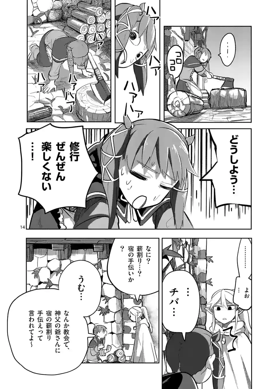 14
