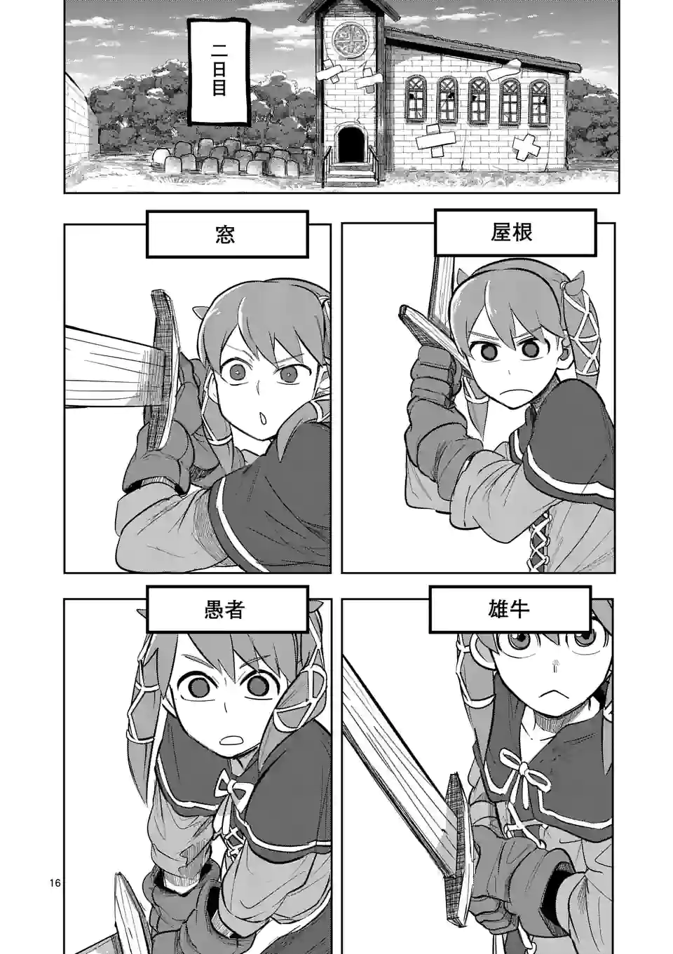 16
