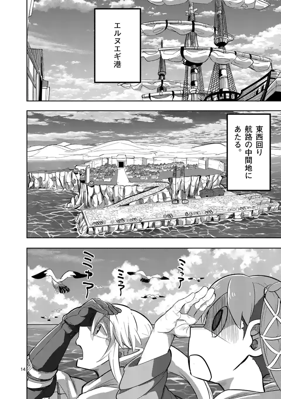 14