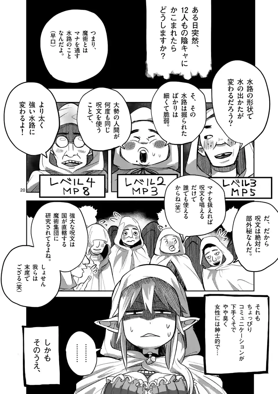 20