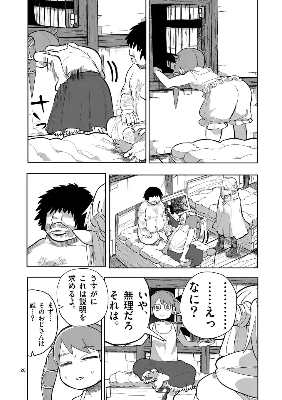 20