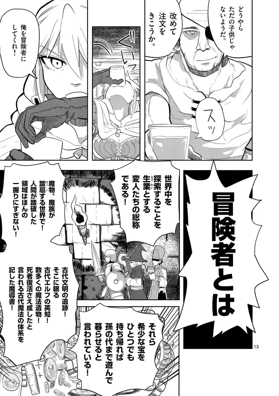 13