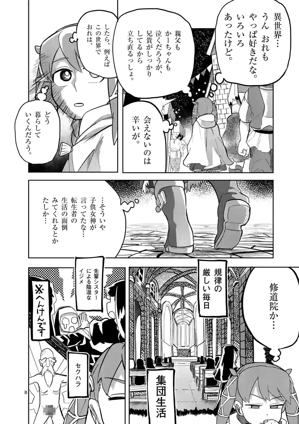 8