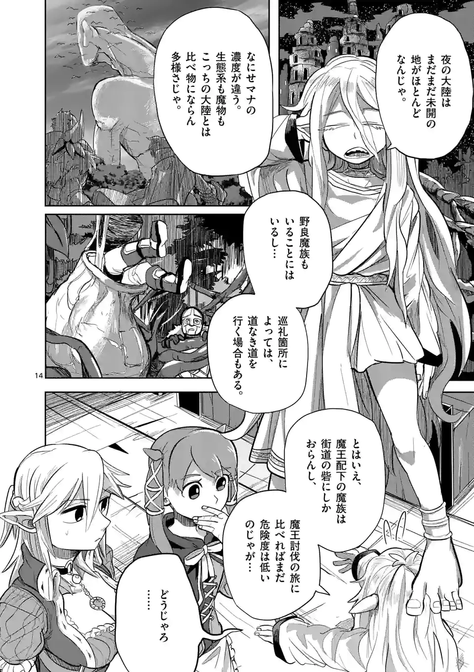 14
