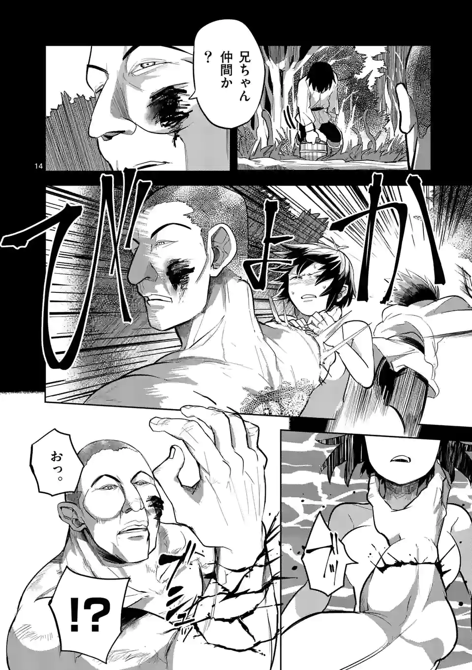 14