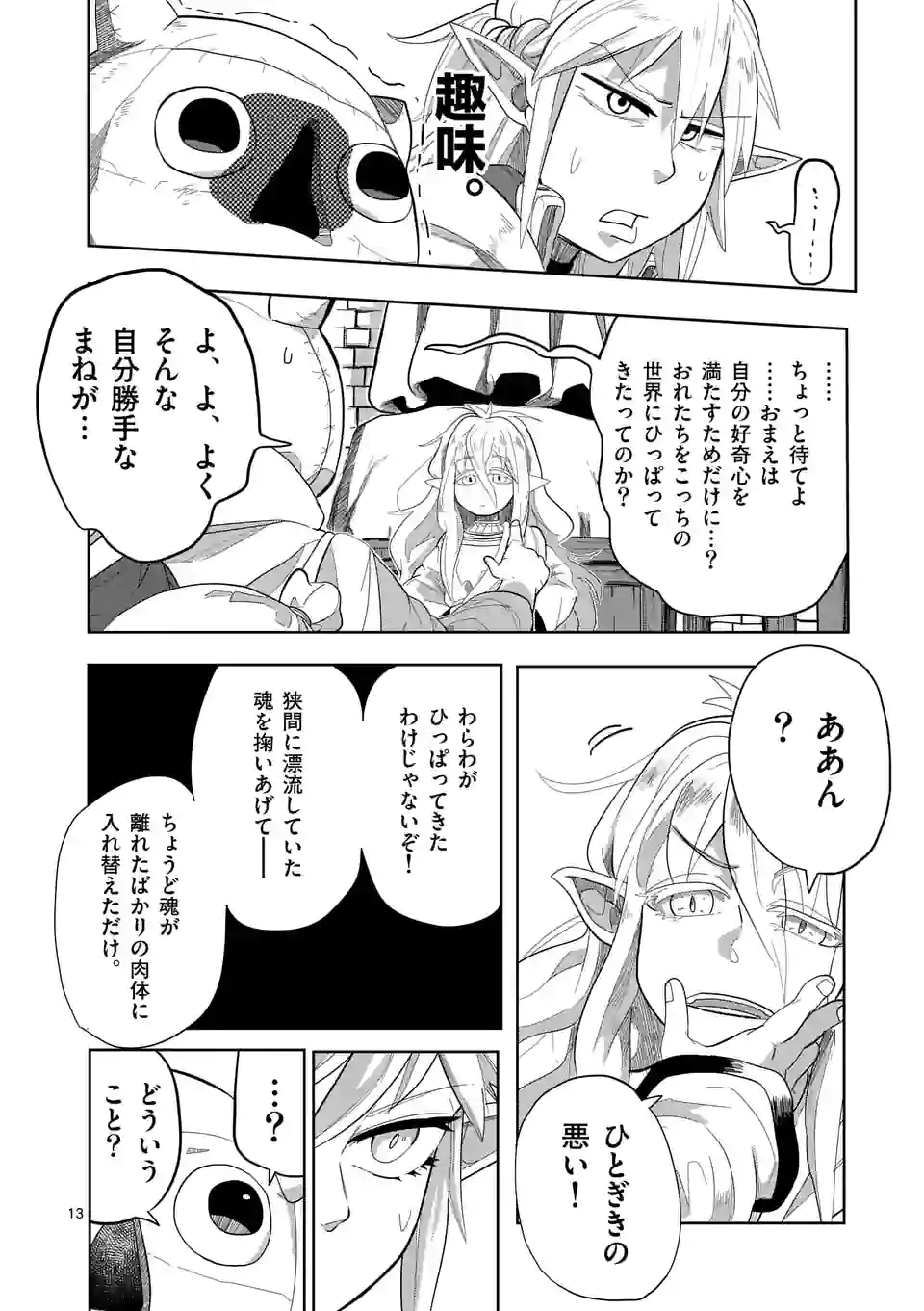 13