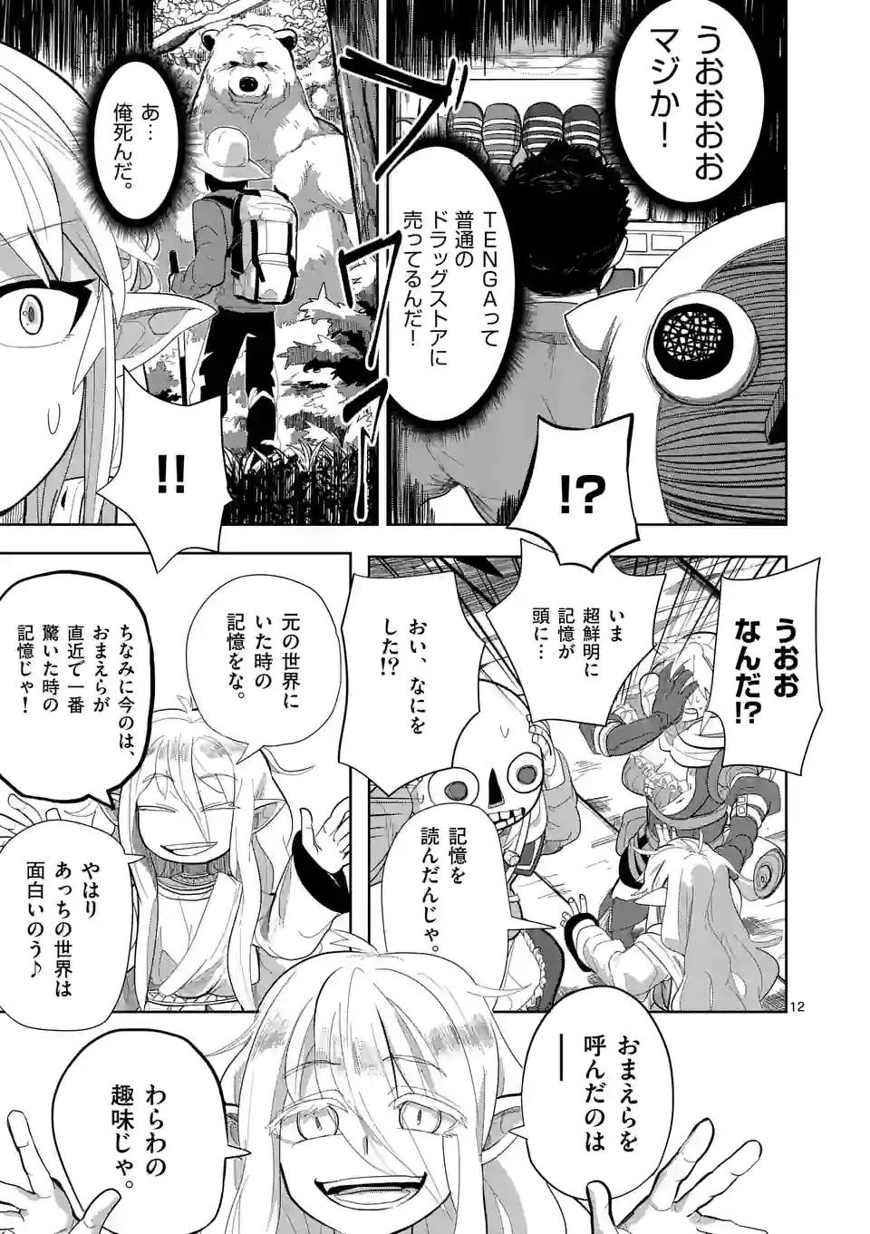 12