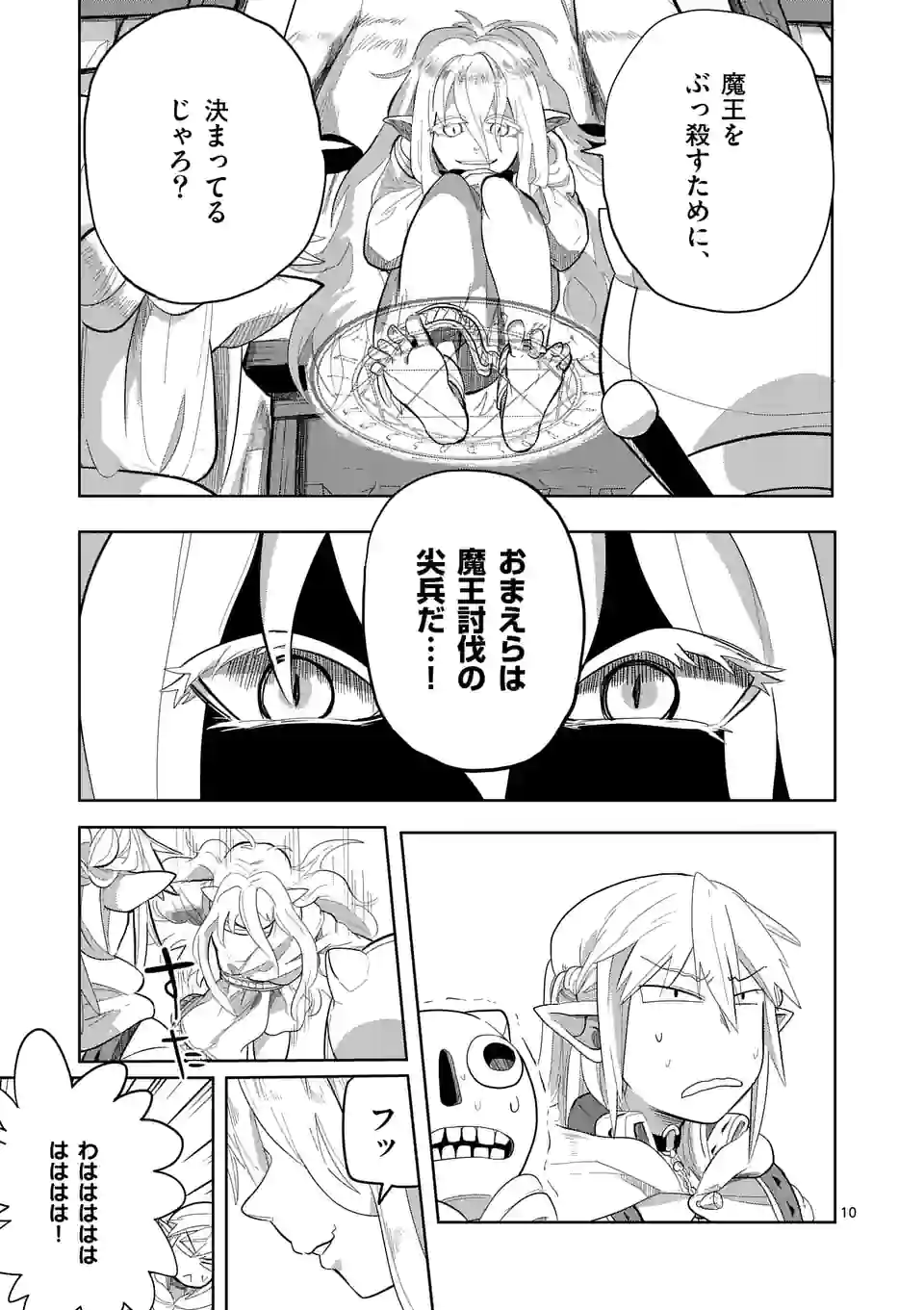 10