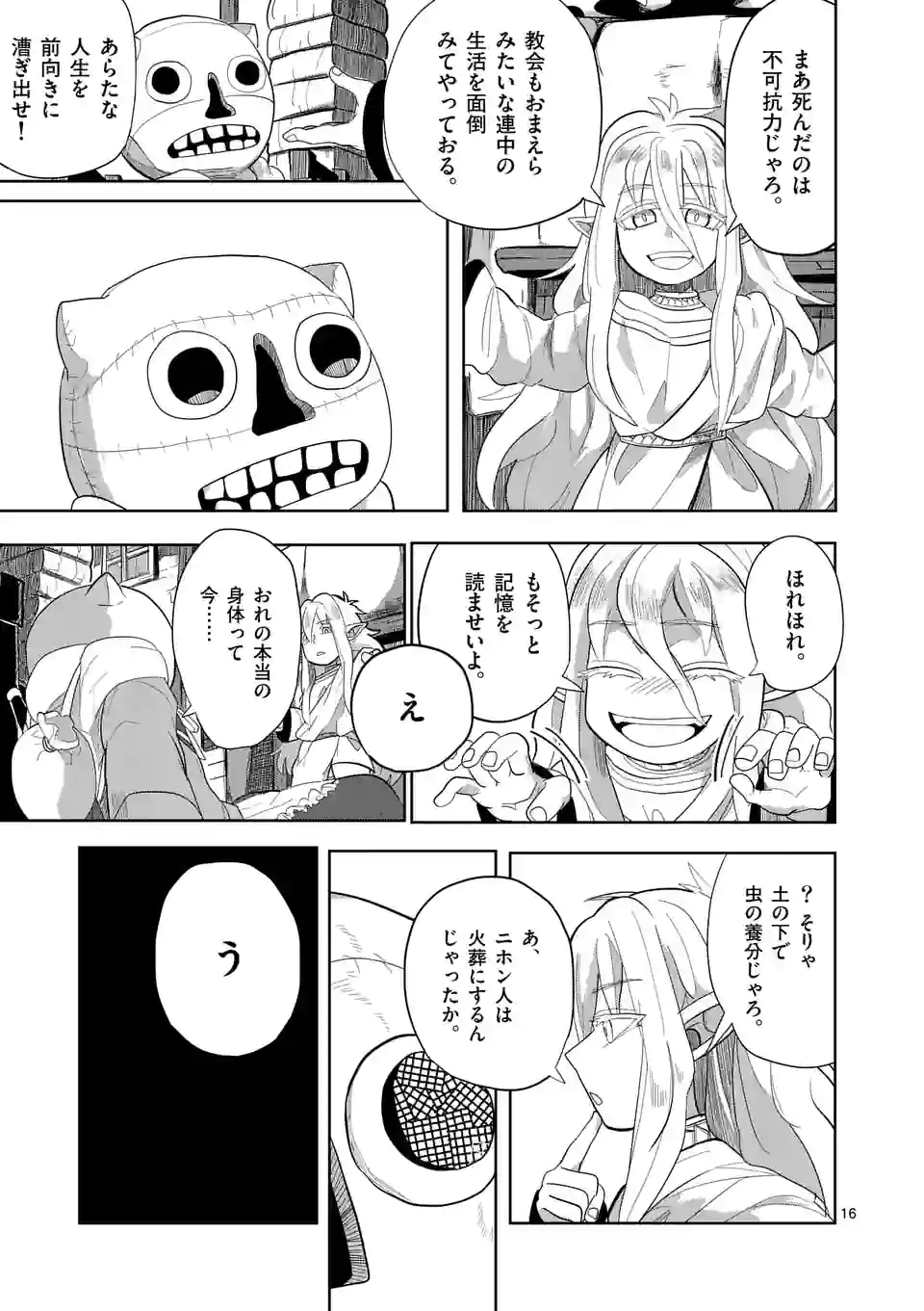16